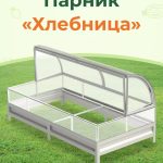 Усиленная грядка оцинкованная 0.5х5м (высота 15см | панели 1м)